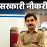 राजस्थान पुलिस कांस्टेबल भर्ती 2025 के लिए ऑनलाइन आवेदन करते हुए युवा उम्मीदवार