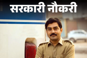 राजस्थान पुलिस कांस्टेबल भर्ती 2025 के लिए ऑनलाइन आवेदन करते हुए युवा उम्मीदवार