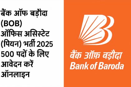 Bank of Baroda Office Assistant Peon recruitment advertisement for 2025.
