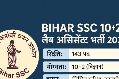 BSSC Laboratory Assistant Recruitment 2025 Notification *(Alt Text: "BSSC 10+2 Lab Assistant Bharti 2025 Online Apply Notification