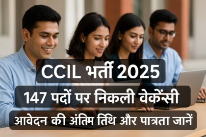 CCIL भर्ती 2025 के लिए ऑनलाइन आवेदन करते युवा पेशेवर, लैपटॉप पर कार्य करते हुए