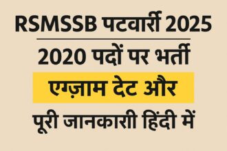 Hindi news banner for RSMSSB Patwari Recruitment 2025 showing 2020 vacancies and exam details.