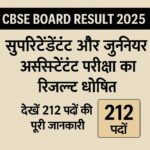 Hindi graphic for CBSE Board Result 2025 showing Superintendent and Junior Assistant exam result details for 212 posts.