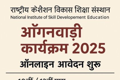 NISDE Anganwadi Training Program 2025 Hindi Poster