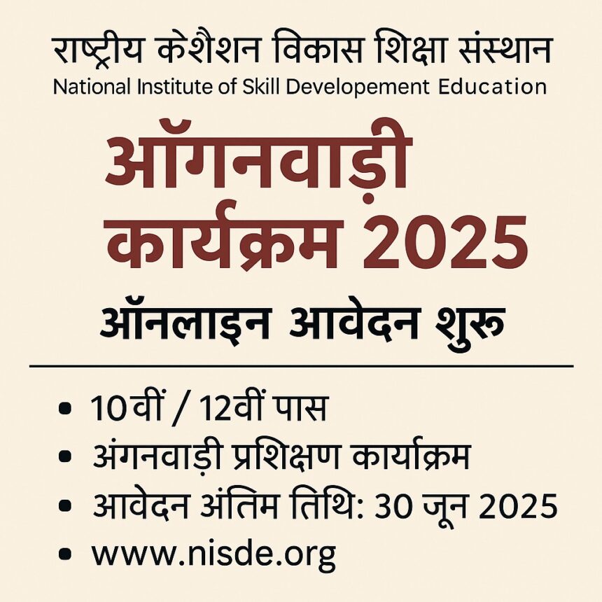 NISDE Anganwadi Training Program 2025 Hindi Poster