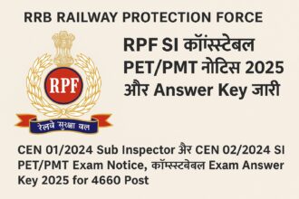 RPF SI Constable PET/PMT Notice 2025 और Answer Key जारी
