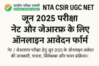 CSIR NET जून 2025 परीक्षा आवेदन सूचना हिंदी में – ऑनलाइन फॉर्म, पात्रता और सिलेबस