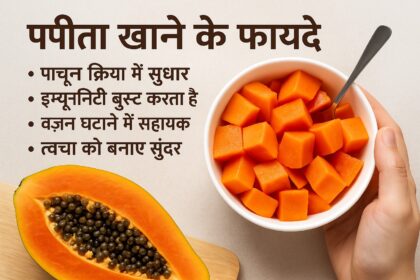 हाथ में कटे हुए पपीते का कटोरा, स्वास्थ्य लाभों के साथ – हिंदी में जानकारी