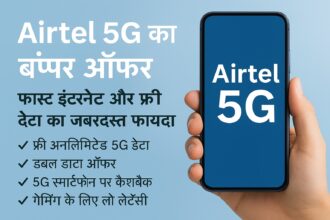 मोबाइल में Airtel 5G ऑन करते हुए हाथ – हाई स्पीड इंटरनेट दर्शाता हुआ चित्र