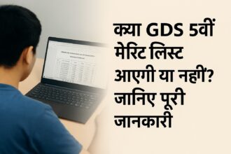 लैपटॉप पर GDS मेरिट लिस्ट चेक करता छात्र – हिंदी टेक्स्ट के साथ