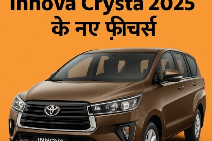 Toyota Innova Crysta 2025 – फैमिली कार के लिए बेस्ट फीचर्स के साथ