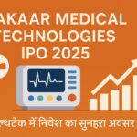 ऑरेंज बैकग्राउंड पर Aakaar Medical Technologies IPO 2025 का प्रमोशनल डिज़ाइन, जिसमें मेडिकल मॉनिटर, ग्रोथ चार्ट और हेल्थटेक में निवेश का संदेश है।