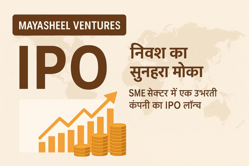 Mayasheel Ventures IPO 2025 का प्रमोशनल डिज़ाइन जिसमें ग्रोथ चार्ट और गोल्डन कॉइन्स दिखाए गए हैं