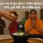 शिवलिंग पर जलाभिषेक करते श्रद्धालु सावन माह में