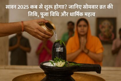 शिवलिंग पर जलाभिषेक करते श्रद्धालु सावन माह में