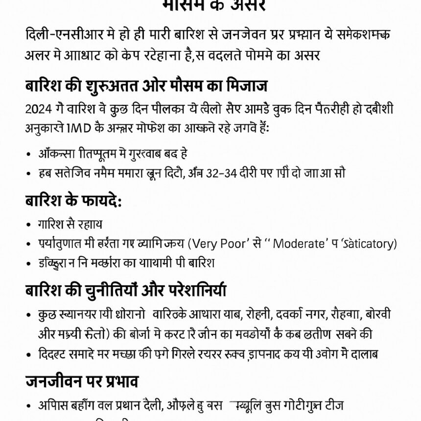 दिल्ली की सड़कों पर बारिश के दौरान जलजमाव