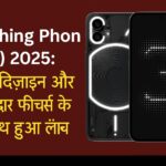 Nothing Phone (3) 2025 का ट्रांसपेरेंट बैक और ग्लिफ लाइटिंग डिज़ाइन के साथ प्रमोशनल हिंदी ग्राफिक।