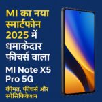 MI Note X5 Pro 5G का 2025 में लॉन्च हुआ नया स्मार्टफोन, हिंदी में फीचर्स के साथ प्रमोशनल इमेज।