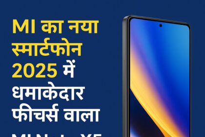 MI Note X5 Pro 5G का 2025 में लॉन्च हुआ नया स्मार्टफोन, हिंदी में फीचर्स के साथ प्रमोशनल इमेज।