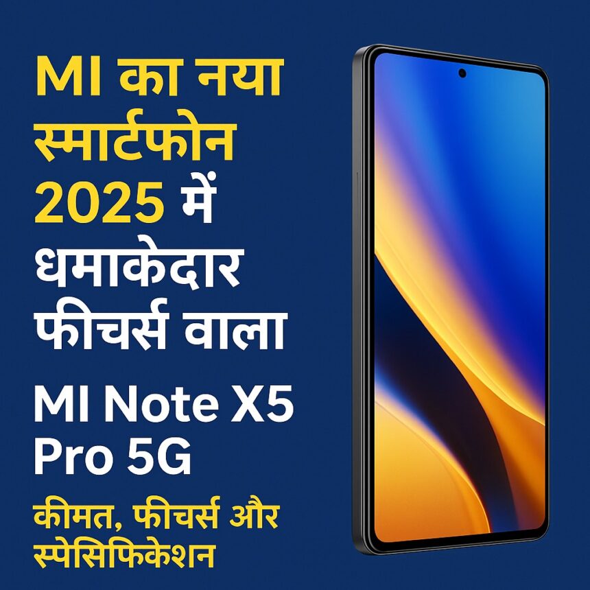 MI Note X5 Pro 5G का 2025 में लॉन्च हुआ नया स्मार्टफोन, हिंदी में फीचर्स के साथ प्रमोशनल इमेज।