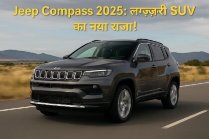 Jeep Compass SUV 2025 – शानदार डिज़ाइन और दमदार परफॉर्मेंस