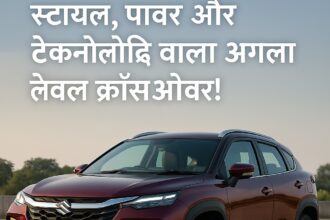 Maruti Suzuki Fronx 2025 – प्रीमियम क्रॉसओवर लुक और पावरफुल परफॉर्मेंस