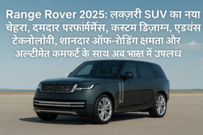 2025 Range Rover SUV, डार्क ग्रीन मेटैलिक फिनिश में, साफ नीले आसमान के नीचे खड़ी हुई, जिसमें उसकी लक्ज़री डिज़ाइन, LED हेडलाइट्स और बोल्ड ग्रिल को दिखाया गया है।