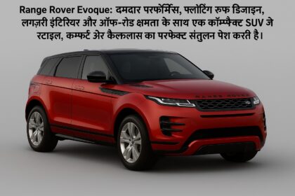 Range Rover Evoque प्रीमियम रेड SUV शानदार डिज़ाइन में