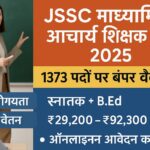 JSSC माध्यमिक आचार्य शिक्षक भर्ती 2025 के लिए 1373 पदों की घोषणा करते हुए एक ग्राफिक जिसमें योग्यता, वेतन और आवेदन प्रक्रिया की जानकारी दी गई है।