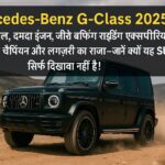 Mercedes-Benz G-Class एक रफ रोड पर दौड़ती हुई, पृष्ठभूमि में पहाड़ी दृश्य।