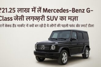 सेकंड हैंड Mercedes-Benz G-Class SUV की हिंदी में प्रमोशनल इमेज, ₹21.25 लाख की शुरुआती कीमत के साथ।
