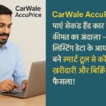 CarWale AccuPrice टूल का उपयोग कर सेकंड हैंड कार की सही कीमत जांचते हुए एक यूज़र की छवि, हिंदी टेक्स्ट के साथ।