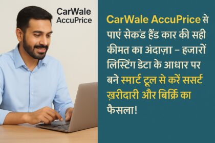 CarWale AccuPrice टूल का उपयोग कर सेकंड हैंड कार की सही कीमत जांचते हुए एक यूज़र की छवि, हिंदी टेक्स्ट के साथ।