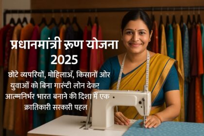 मुद्रा योजना के तहत लाभ उठाते हुए महिला उद्यमी