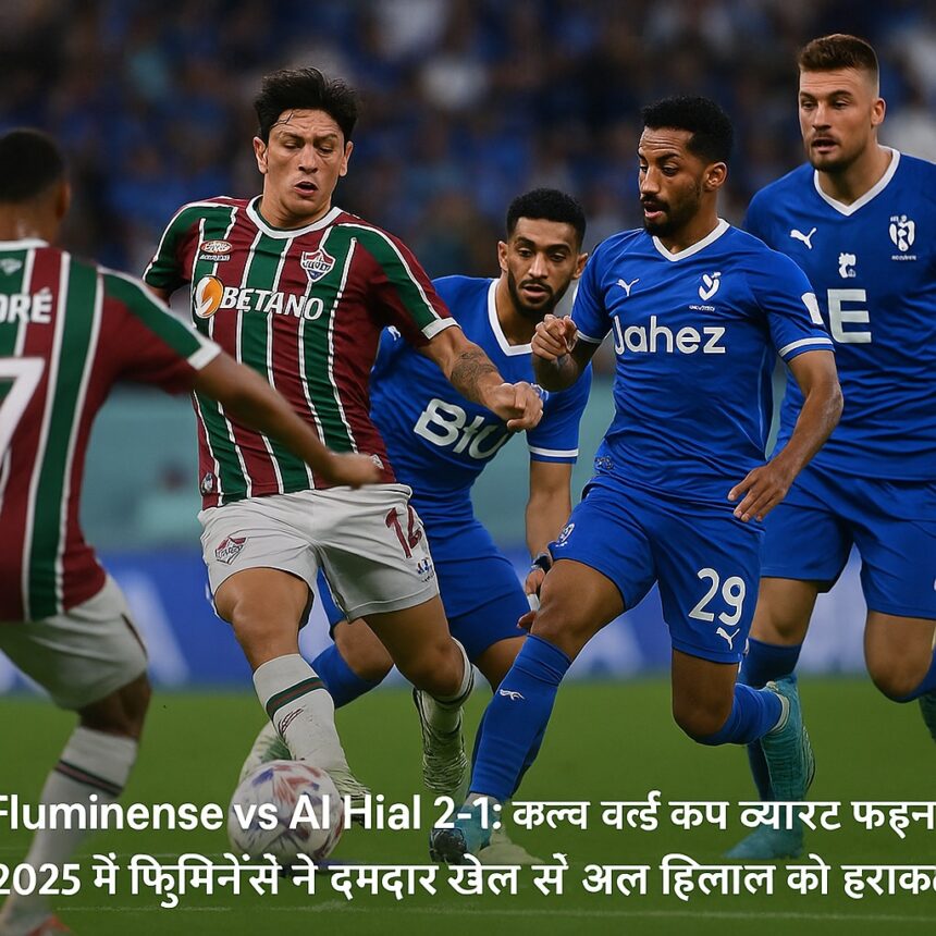 Fluminense और Al Hilal के खिलाड़ियों के बीच क्लब वर्ल्ड कप 2025 मुकाबले की लाइव एक्शन तस्वीर