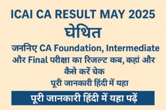ICAI CA Result May 2025 – फाउंडेशन, इंटर और फाइनल रिजल्ट की घोषणा